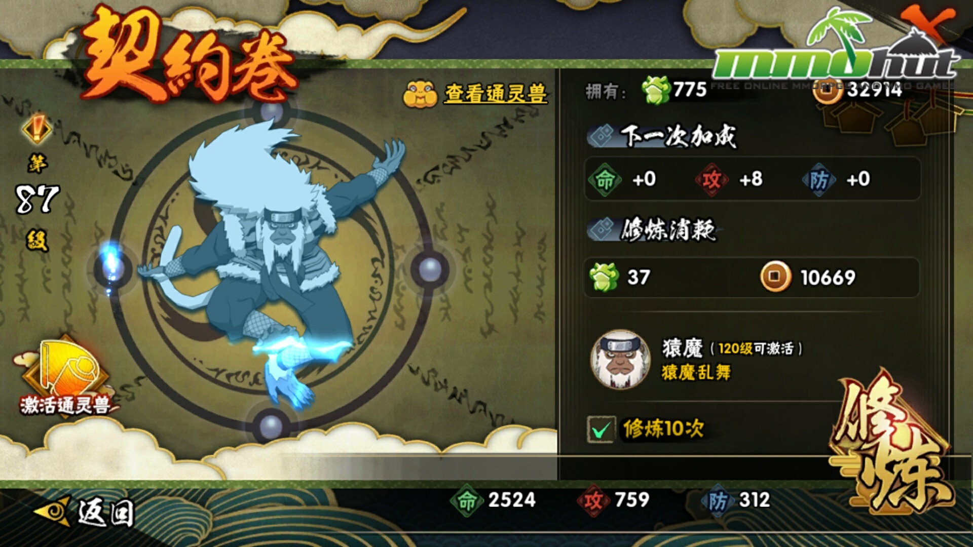 NARUTO ONLINE MOBILE! Tencent Official Release! First