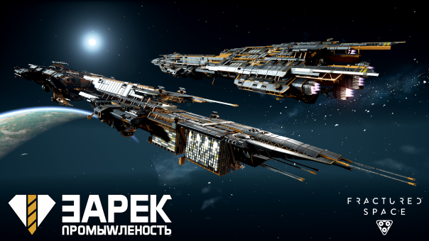 Fractured Space Zarek Centurion