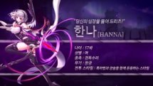 Arpiel-Hanna-korean-Reveal