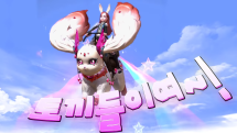 TERA Flying Bunny Mounts Trailer Thumbnail