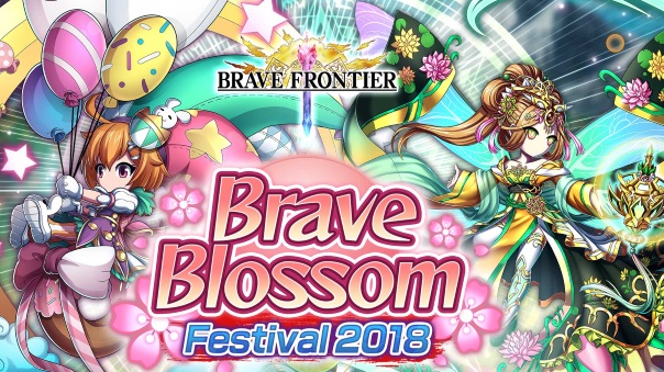 Brave Frontier - Spring Festival - Image