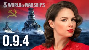 World of Warships 0.9.4 Dasha